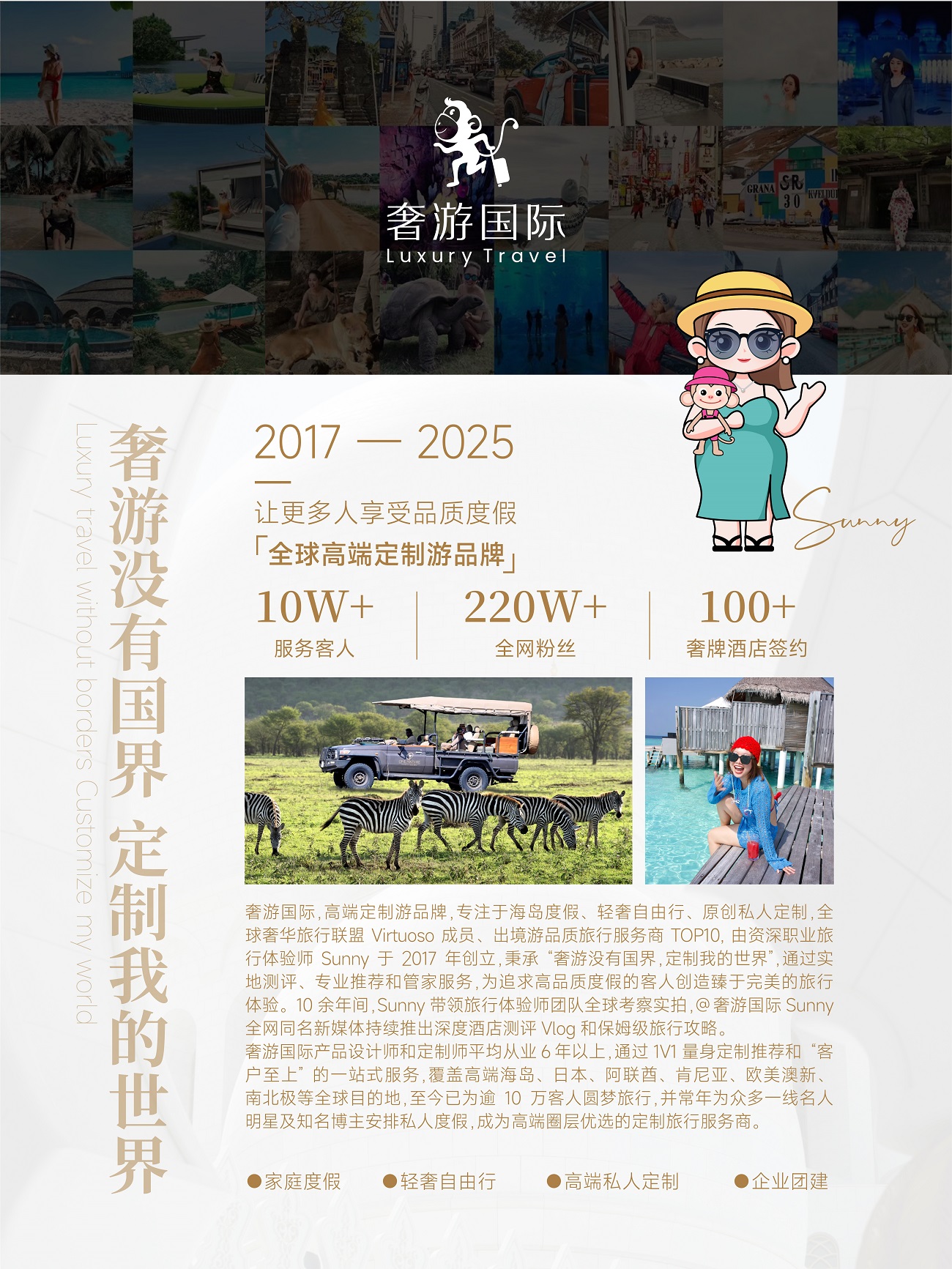 认证卓越合作伙伴 领航全球高端定制游新纪元开元棋牌网站奢游国际荣获马尔代夫旅游局唯一(图2)