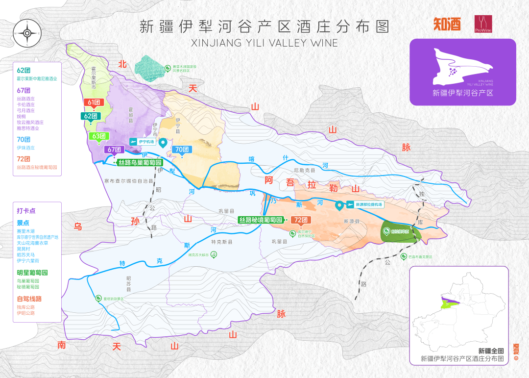 伊犁河谷顶级多样风土之行ky开元棋牌5天4夜一场(图17)