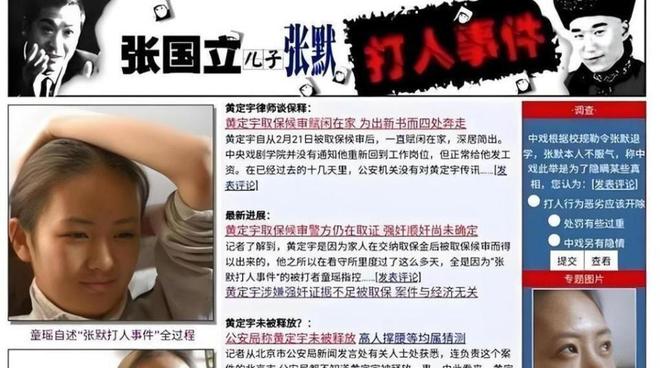 照曝光童瑶夫妻真实处境难怪她能走红开元棋牌网站嫁给富商6年！一张吸烟(图11)