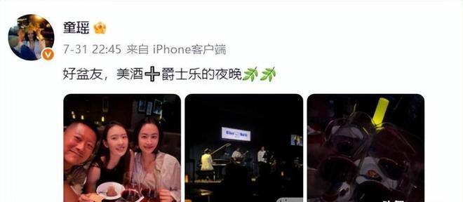 照曝光童瑶夫妻真实处境难怪她能走红开元棋牌网站嫁给富商6年！一张吸烟(图8)