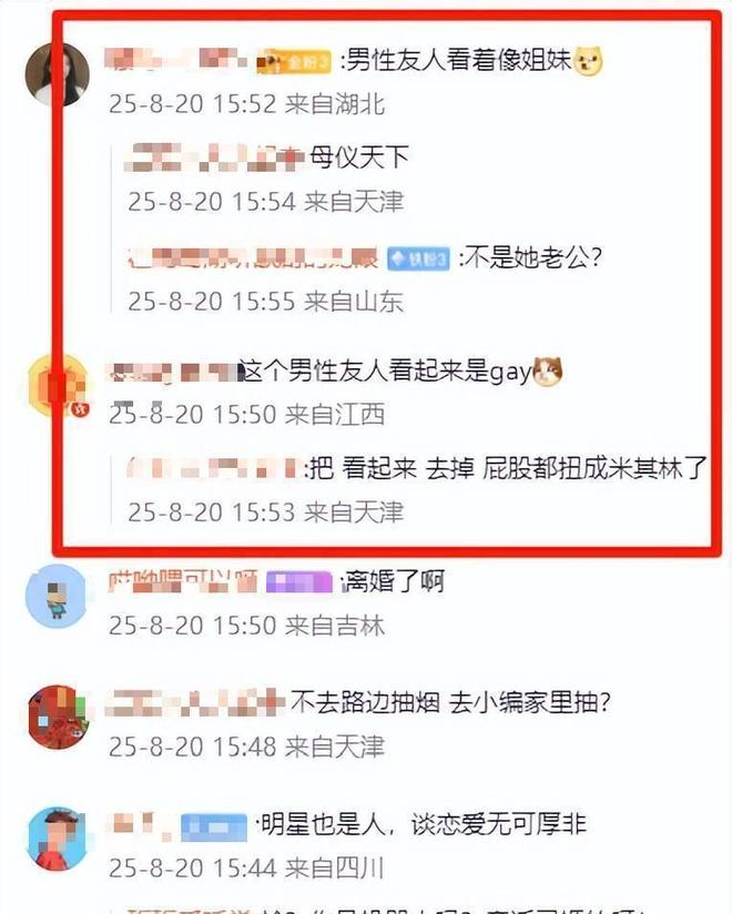 照曝光童瑶夫妻真实处境难怪她能走红开元棋牌网站嫁给富商6年！一张吸烟(图16)